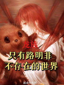龍族：只有路明非不存在的世界