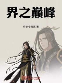 The Pinnacle of the World