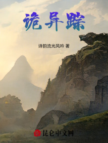 詭異?ài)? class=