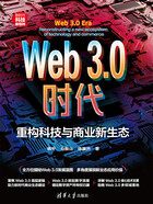 Web 3.0时代：重构科技与商业新生态在线阅读