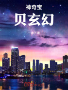 神奇宝贝玄幻在线阅读