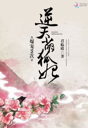 帝君你家萌妃又咬人了在线阅读