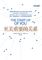 至关重要的关系在线阅读