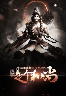 貧僧是個和尚