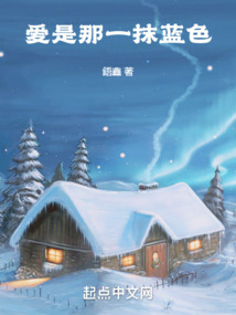 愛是那一抹藍色