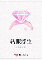 轉眼浮生在線閱讀