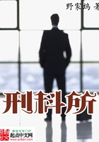 刑科所在線閱讀
