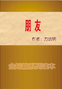 朋友