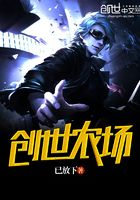 創世農場在線閱讀