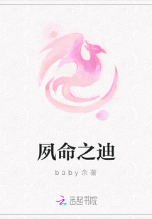 夙命之迪