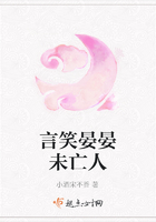 言笑晏晏未亡人在線閱讀
