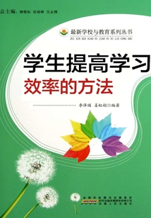 學(xué)生提高學(xué)習(xí)效率的方法(學(xué)生這樣學(xué)習(xí)最有效)