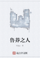 魯莽之人在線閱讀