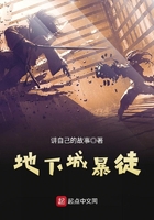 地下城暴徒在線閱讀
