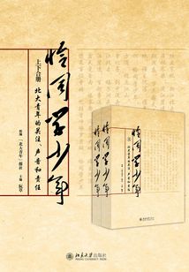 恰同學少年：北大青年的關注、聲音和責任（上下）