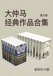 大仲馬經(jīng)典作品合集(套裝共15冊)(英文版)
