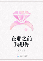 在那之前我想你在線閱讀