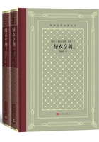 绿衣亨利:上下在线阅读