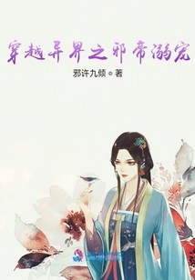 天降魔妃：邪帝溺寵
