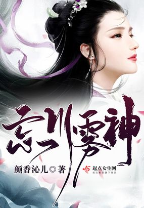 忘川雾神在线阅读