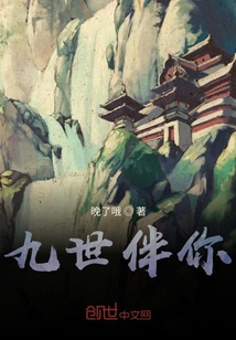 九世伴你