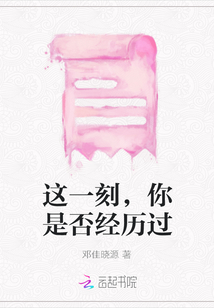 這一刻，你是否經歷過