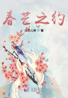 春芒之約在線閱讀