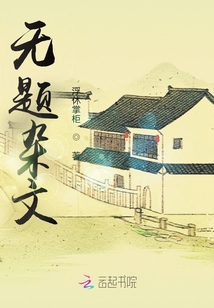 無題雜文