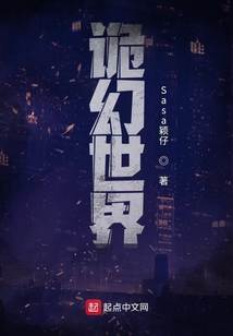 詭幻世界