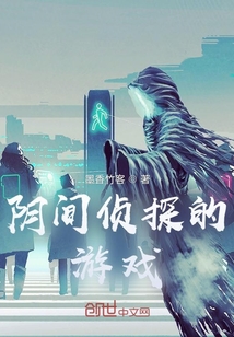 偵探的游戲！