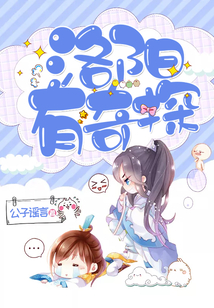 洛陽有奇探