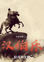漢伯樂在線閱讀