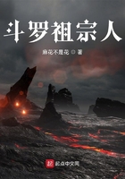斗羅祖宗人在線閱讀