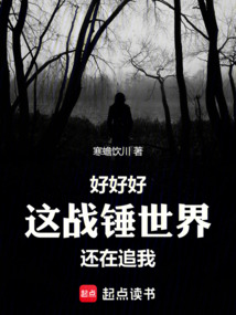 好好好,这战锤世界还在追我 cover