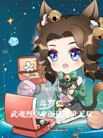 斗羅二：武魂烈空坐和五條悟能力