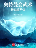 奥特曼会武术，神也挡不住在线阅读