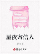 星夜寄信人在线阅读