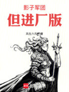 影子军团,但进厂版在线阅读