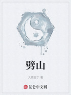 劈山在线阅读