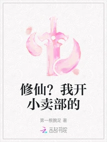 Cultivation? I Open a Canteen