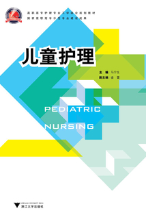 兒童護(hù)理
