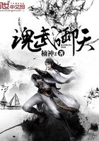 魂武御天在線閱讀