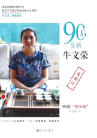 90后女孩牛文荣