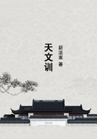 天文訓在線閱讀