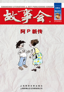 阿P新傳