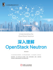 深入理解OpenStack Neutron