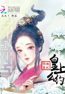傾城寵妃:皇上,約么