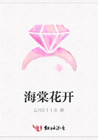 海棠花開在線閱讀