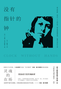 沒有指針的鐘