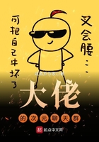 大佬的次元聊天群在線閱讀